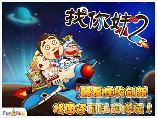 笑脸球的冒险之旅